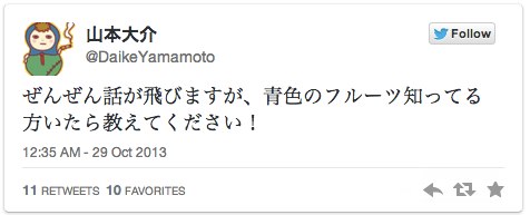 山本大介 (DaikeYamamoto)さんはTwitterを使っています