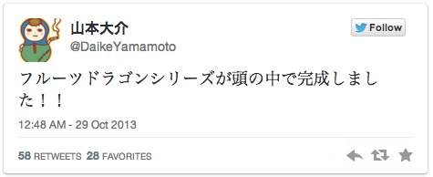 山本大介 (DaikeYamamoto)さんはTwitterを使っています-6