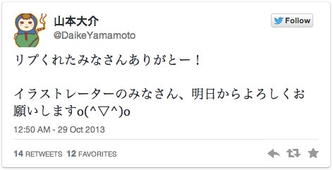 山本大介 (DaikeYamamoto)さんはTwitterを使っています-7